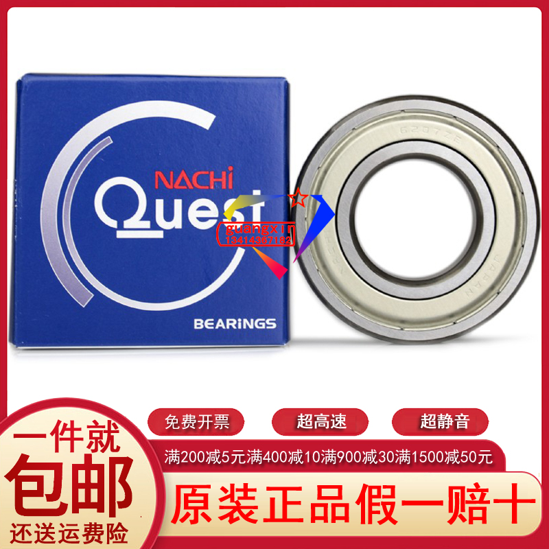 Japan original imported NACHI high-speed precision deep groove ball mechanical motor ball bearings 6207 ZZE 2Z R