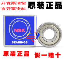Japan imported NSK high speed high temperature ball bearing 6204ZZ C3 mechanical general bearing C3 level