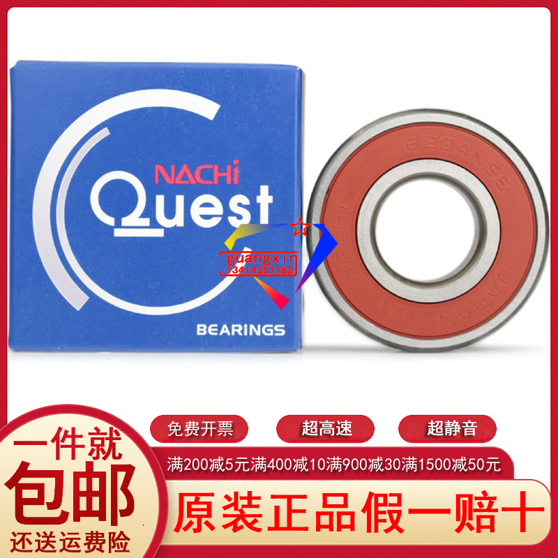 Japan imports NACHI waterproof muted high speed mechanical deep groove ball bearing 6204 2NSE RS RZ LU DU