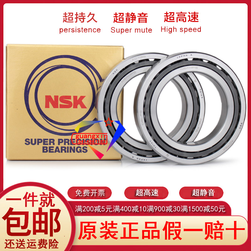 Japan imported NSK high-speed bearing 7013 CTYN SUL DBL A5TYN P4 P5