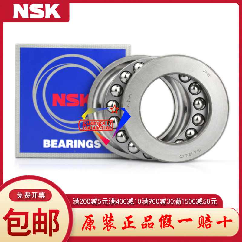 Japan imported NSK plane bearing 51207 51208 51209 51210 51211 51212 51213