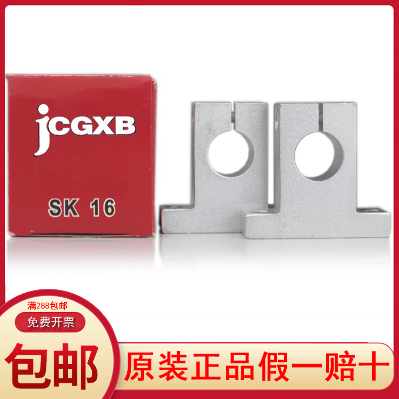 Aluminum alloy optical axis stand vertical bracket SK SH 8 10 12 13 16 20 25 30 35 40 50