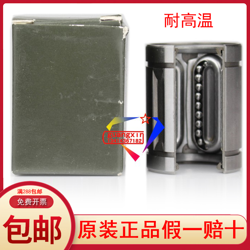 JCGXB High temperature EASE full steel frame open linear bearing LM SDM 16 20 25 30 35 40 40 A