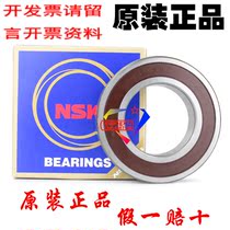 Original Japan NSK 6214 DDU size 70*125*24 high speed dustproof imported deep groove ball motor bearing