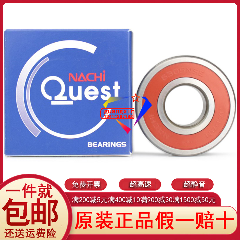Japan imports NACHI high-speed anti-dust deep groove ball bearing 6305-2 NSE RS RZ Mechanical motor bearings