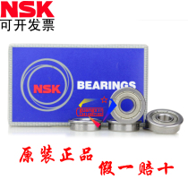 Japan NSK imported F 696ZZ high speed precision motor model miniature flange Cup bearing size 6*15*5