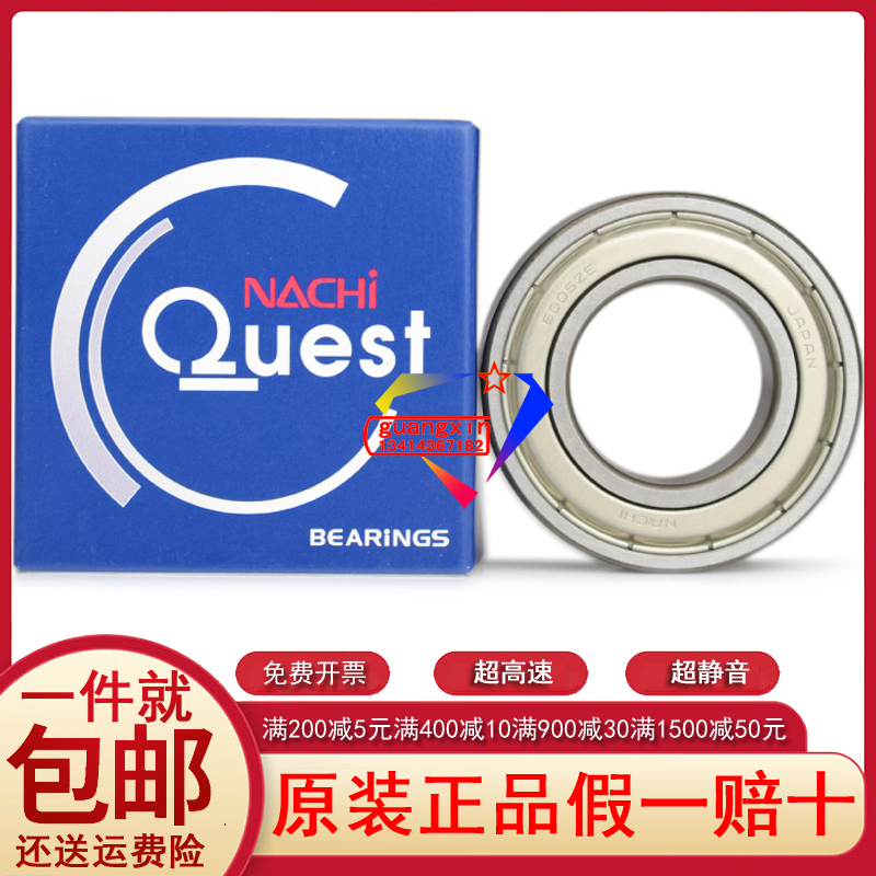 Japan imports NACHI high-speed precision 6005-ZZ 2Z ZR Ball bearing mechanical bearings 6005-2NSE RS-Taobao