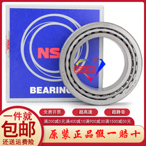 Japan NSK imported thrust tapered roller bearings HR32906 32907 32908 32909 32910J