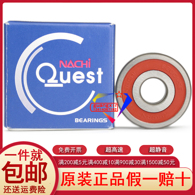 Japan imports NACHI not two more sophisticated muted ball bearings 6200 NSE -2RS RZ mechanical bearings