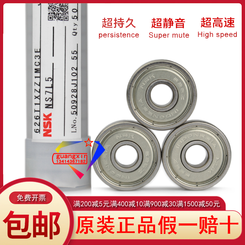 Japan NSK high speed precision miniature bearing 626 ZZ 2Z Z model small motor mechanical bearing R-1960ZZ