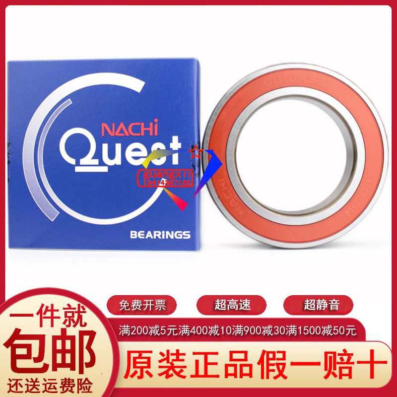 Japan original imported NACHI high-speed precision muted 6010-2RS RZ deep groove ball bearing 6010-2NSE