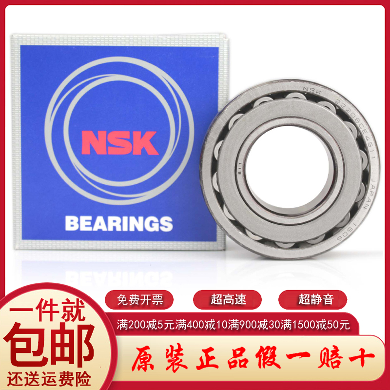 Japan imports NSK dual-rank aligning roller bearings 22206 EAE4 CDE4 CAM K W33 C3 C3 S11