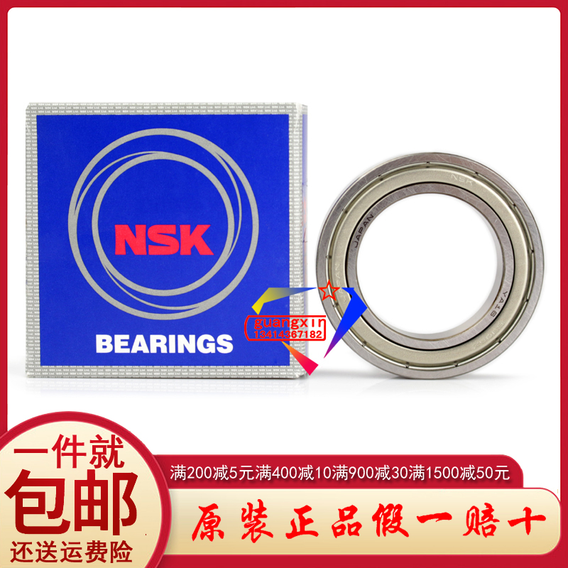 Japan original imported NSK high speed precision muted 61906Z mechanical motor deep groove ball bearing 6906ZZ DU