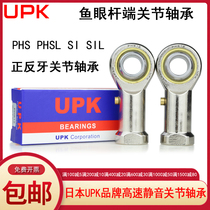 Japan imports UPK positive and negative inner tooth joint bearings SI L 5 6 8 10 12 14 18 16 20 T K