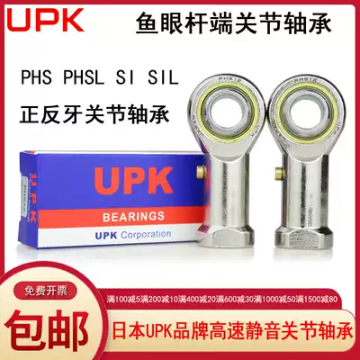 Japan UPK positive and negative external thread internal thread rod end joint bearings PHS20 L die-cast refueling type fisheye bearings
