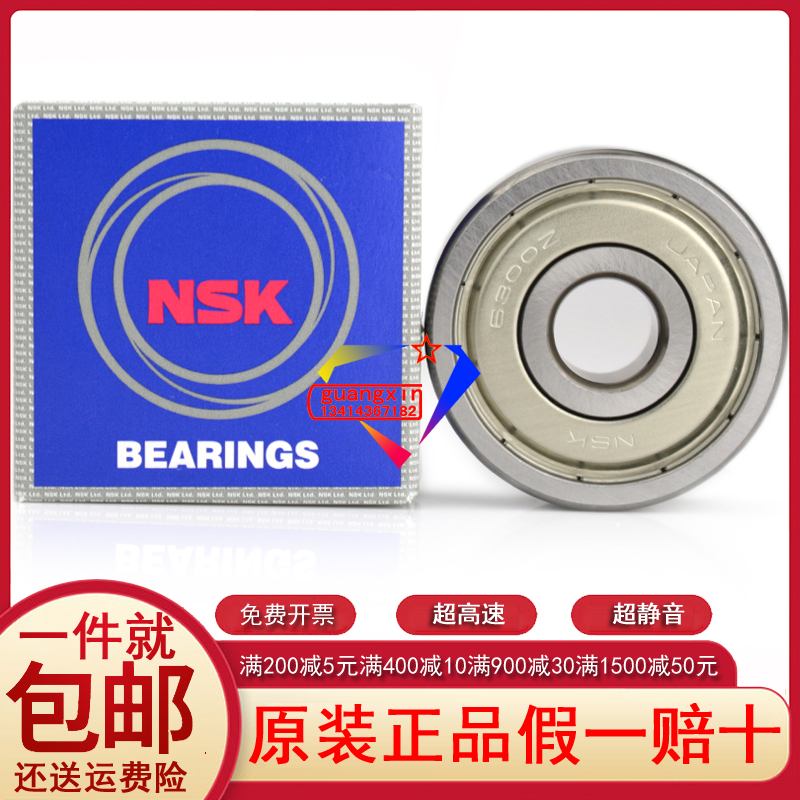 Japan Original Imported NSK High Speed Precision High Temperature Resistant Deep Groove Ball Mechanical Motor Bearings 6300 ZZ 2Z ZR