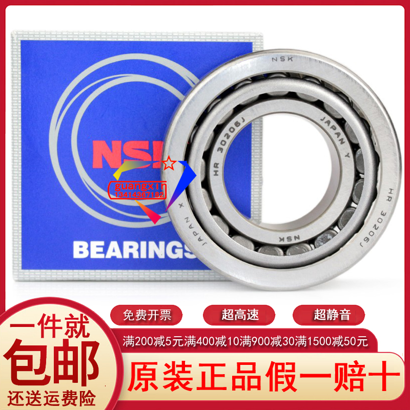 Japan original imported NSK high speed thrust inclined bead roller bearing HR30206J stressed mechanical bearings 30206 -Taobao