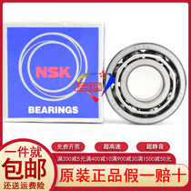 Japan imported NSK double row angular contact bearing 5204 high speed precision machinery universal bearing 3204 ZZ 2RS