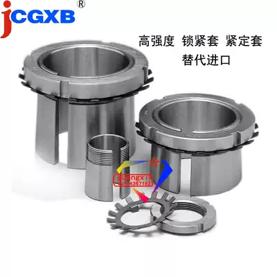 JCGXB bearing high strength locking sleeve H 316 H318 H319 H320 H322 mechanical fastening sleeve