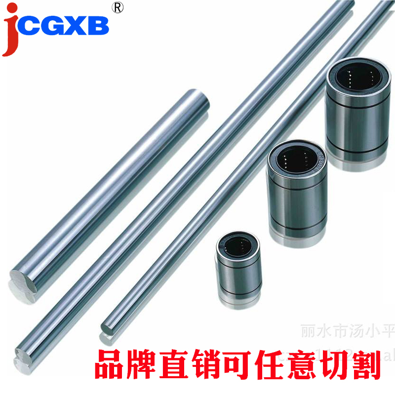 High-precision 65# bearing steel chrome-plated rod plus hardened shaft linear optical axis cylindrical guide rail 6 8 10 12 16 1 m