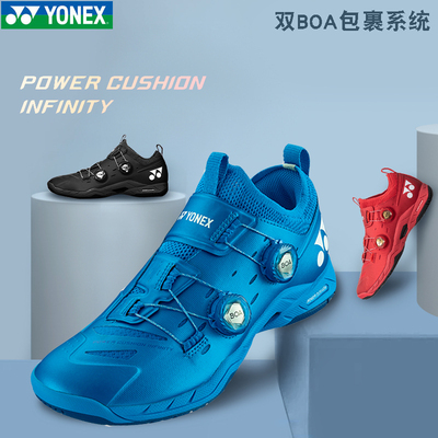 Yonex Yonex Badminton Shoes Yy Men's 2023 Model Infiniti Ultra-Light Anti-Slip Shbifex/2Nd Generation