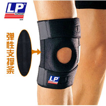 Anti-counterfeiting LP 733 basketball sports protective gear knee pads LP mountaineering knee pads badminton cycling knee pads