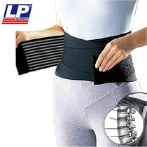 LP919 Waist Support Sports Belt Breathable Lumbar Disc Herniation Lumbar Muscle Strain