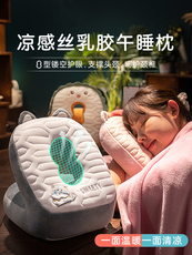 Nap подушка 冰丝乳胶凉席午睡枕趴睡枕小学生办公室趴桌子睡觉枕头午休神器夏