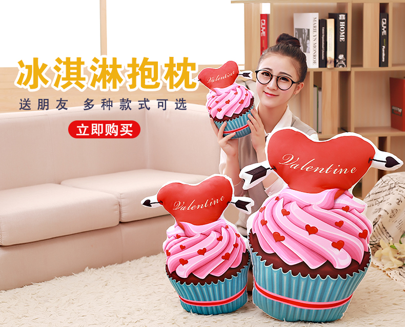 Mô phỏng sáng tạo 3D ice cream cake cone gối đệm sang trọng gối nap gối ngủ thực phẩm giường đầu