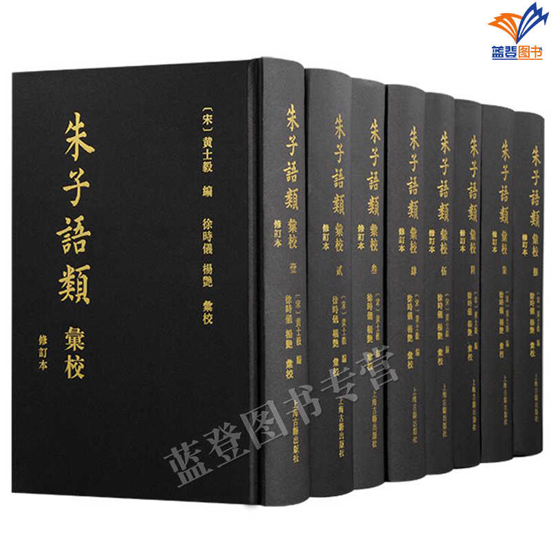 朱子全书第6册二手- Top 100件朱子全书第6册二手- 2026年8月更新- 淘宝