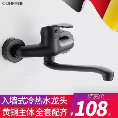 Kitchen vegetable washing basin In-wall hot and cold water faucet Laundry pool double switch hand washing and dishwashing mixing valve two-in-one head