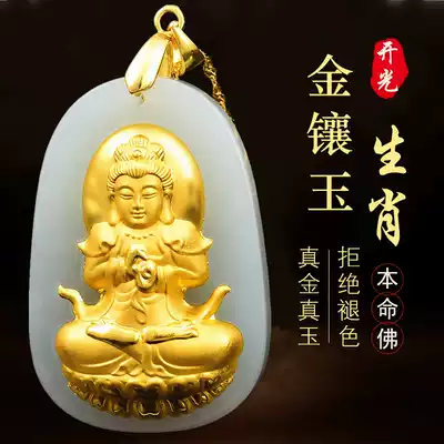 Gold inlaid jade Hetian Jade Big Day Buddha pendant Guanyin void Tibetan special Bodhisattva men and women necklace