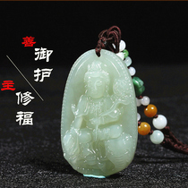 Hetian Jade Samantabhadra belongs to the dragon belongs to the snake Natal Buddha pendant Zodiac patron saint necklace jewelry for men and women