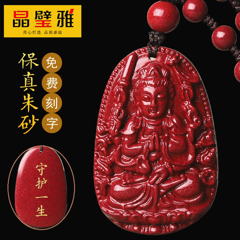 Cinnabar Honmei Buddha Pendant Zodiac Necklace Thousand Hands Guanyin Great Trend to Manjushri Puxian Void Hidden Bodhisattva Male and Female Models