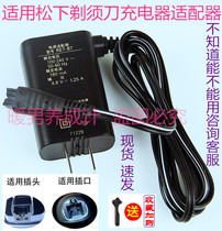 Applicable to Panasonic Shaver RE7-87 Charger RE7-27 RE7-51 RE7-59 Power Cord Accessories