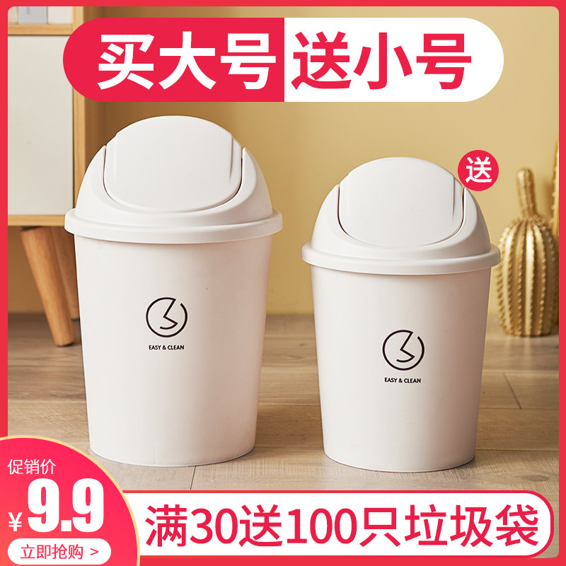 Household trash can with lid toilet bathroom with lid Commercial living room paper basket bedroom small office tube large capacity