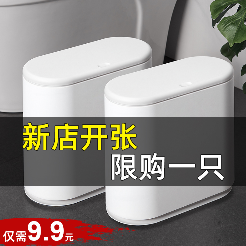 Household garbage sorting trash bin Dry and wet separation Powder room toilet Push-on lid Living room Bedroom Large capacity