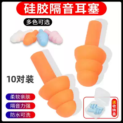 Wireless silicone earplugs anti-noise sleep sleep industrial factory students comfortable side Sleep Super sound insulation noise reduction artifact