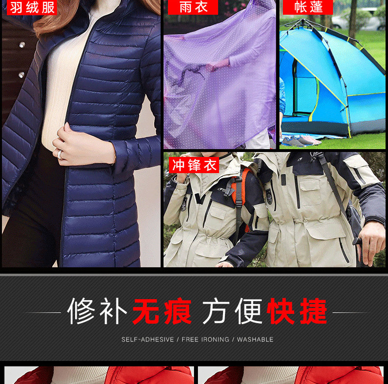 柯尼美 羽绒服修补贴 自粘型 1张16块 券后4.8元包邮 值值值-买手聚集的地方