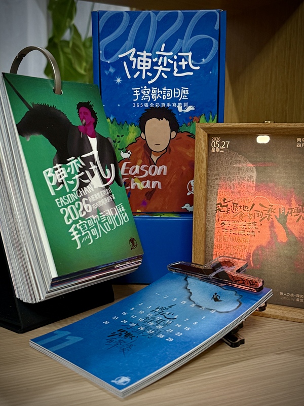 Eason Chan 2026 Handwritten Lyrics Calendar (Includes Monthly Calendar and Book Clip)