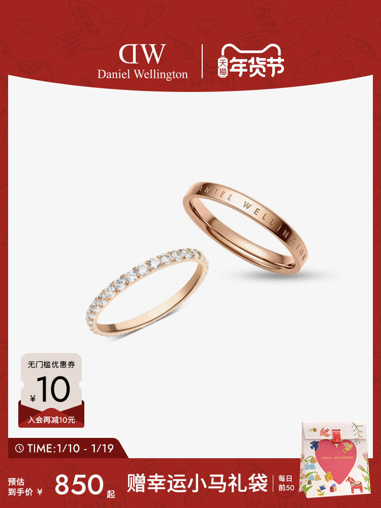 [New Year's Gift] Dw Couple Rings Flowing Light Series Light Luxury High-End Rings for Women Simple Ring Niche Design