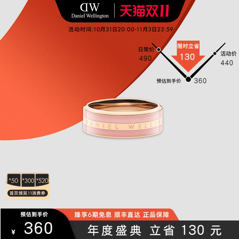 dw ring couple with the same paragraph EMALIE series two-color ring Daniel Wellington flagship store