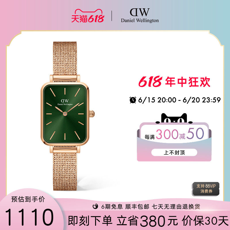 dw hand watches women's QUADRO series retro small square table Daniel Wellington official flagship store