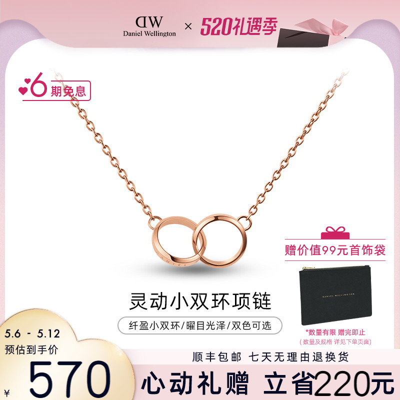 (520 Gifts) Dw Necklace Lady ELAN Series Hearaction Small Double Ring Daniel Wellington Flag Ship Shop