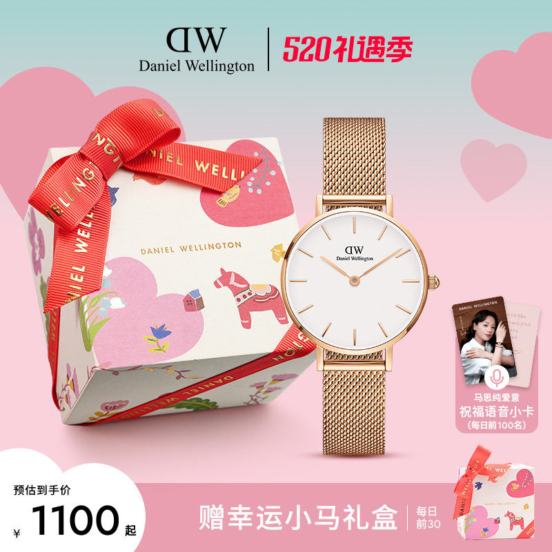 Женские часы Tanabata Gift DW серии PETITE Liujin Shiying - это легкие женские часы класса люкс нишевого назначения