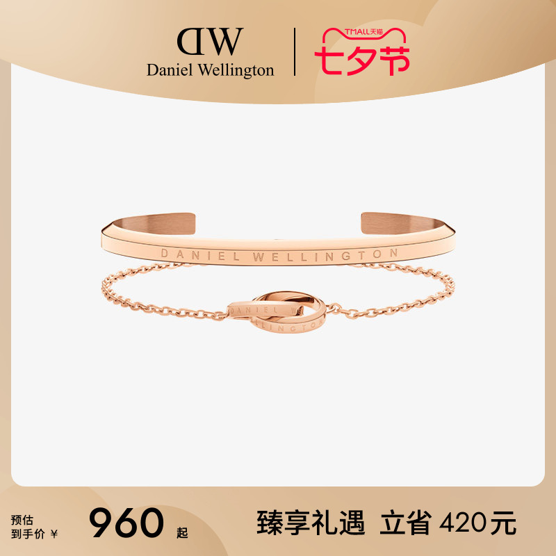 [Chinese Valentine's Day Gift] Dw Bracelet and Jewelry Set for Women, Rose Gold Small Double Ring Bracelet, Simple Stackable Bracelet