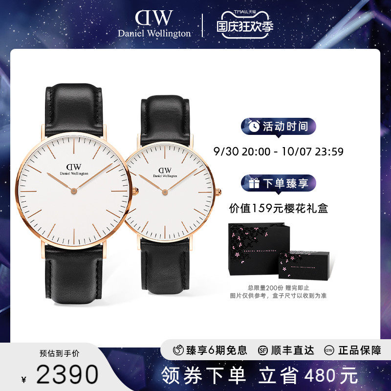 dw watch couple watch CLASSIC series leather couple watch 4036mm Daniel Wellington