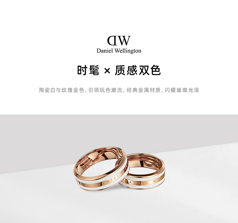 Daniel Wellington 丹尼尔·惠灵顿 EMALIE系列 男女同款双色对戒戒指 双重优惠折后￥389.1包邮