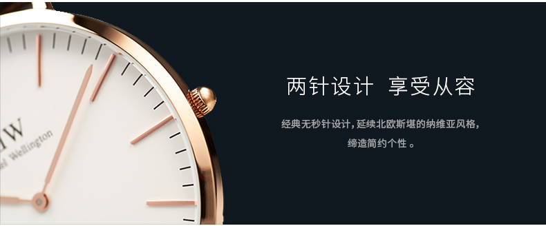 丹尼尔惠灵顿 DW 情侣对表 图2