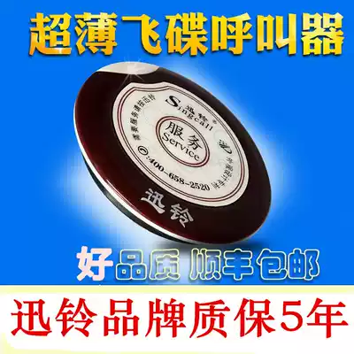 Xunling wireless caller extension ape700 Dining room caller Teahouse wireless service bell Chess and card room caller button Internet cafe wireless caller Customizable logo caller